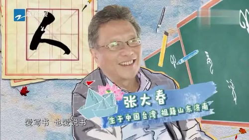 法国教师马天宇的戏剧教学法