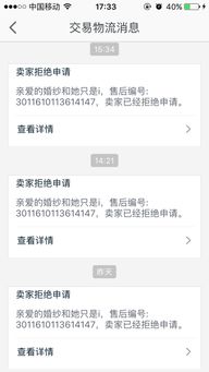 一、 淘宝海外退款概述