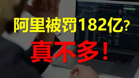 一、 阿里巴巴补单的含义与背景