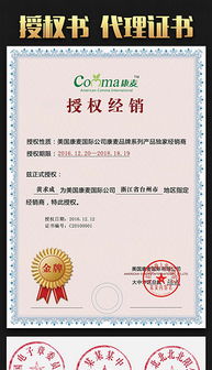 天猫品牌授权续签的具体步骤