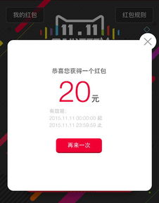 一、天猫双十一超级红包入口在哪里？