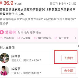 一、 拼多多团长账号的动态评估与任务考核
