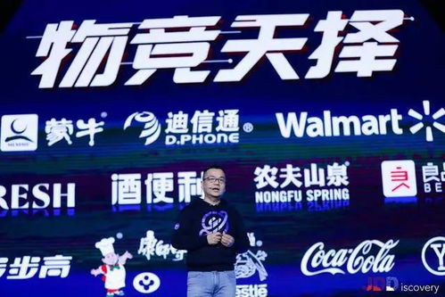 四、 京东年终奖发放方式