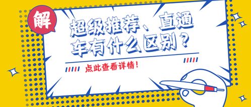 一、万相台与钻展的区别