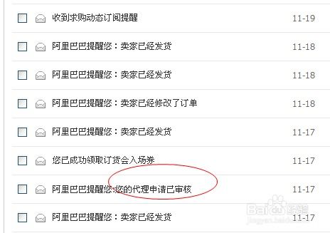 一、帮别人开淘宝店铺有风险吗？
