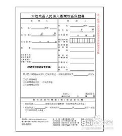 四、台湾人在大陆注册公司所需材料