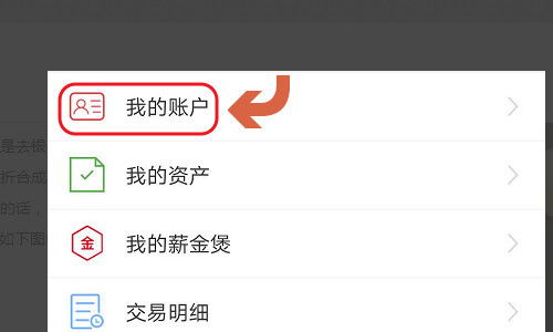 一、 选择结汇渠道
