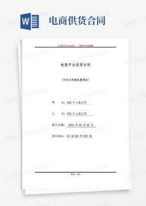 样品类合同的注意事项