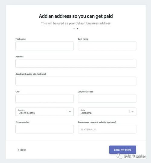 五、店铺申请注册