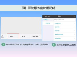 支付宝挂号后的就医步骤