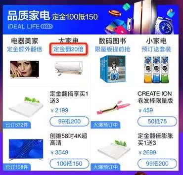 二、 双十一预售规则详解