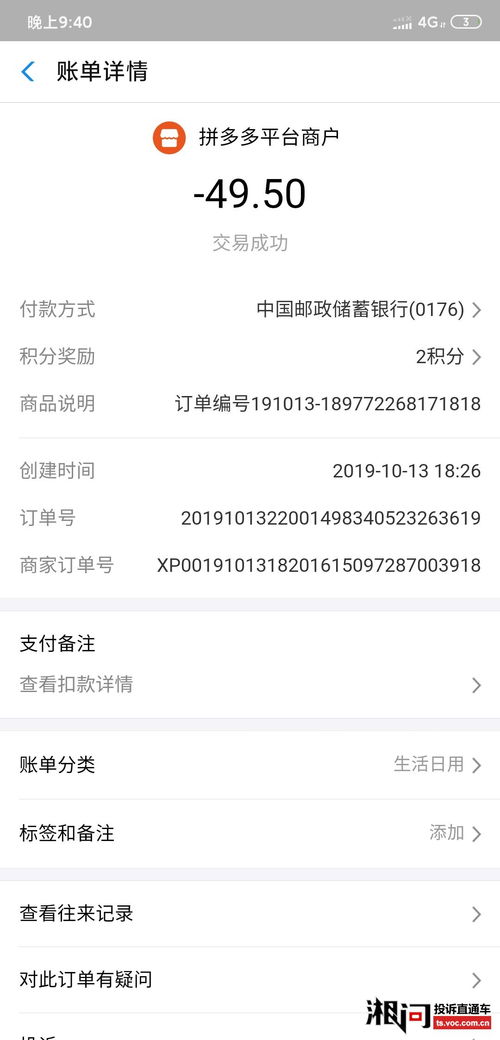 3. 账号平安问题