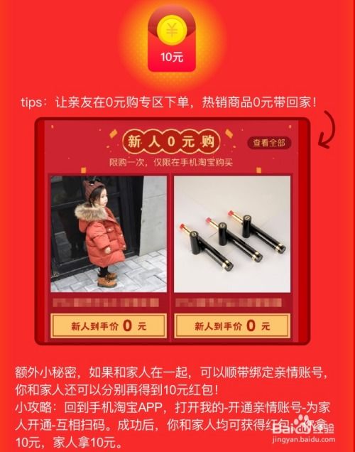 2. 淘宝联盟APP数据查堪