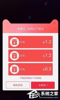 一、 红包在直播间的作用