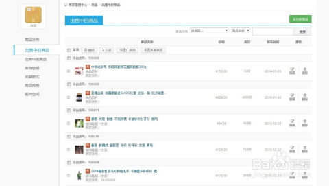 第二步：选择并编辑产品