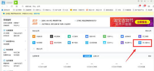 三、 淘宝客服快捷语导入软件推荐