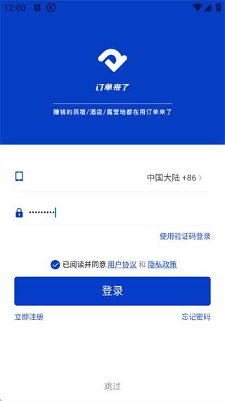 订单校验， 确保信息准确