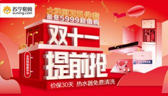 二、双十一一般提前多久Zuo活动？