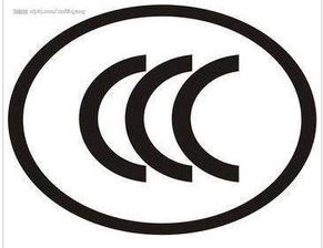 二、 免于办理CCC认证的情况