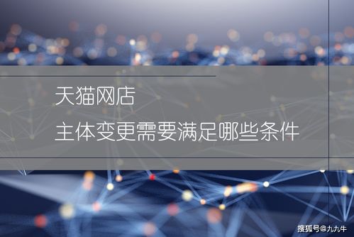 （四）店铺状态要求