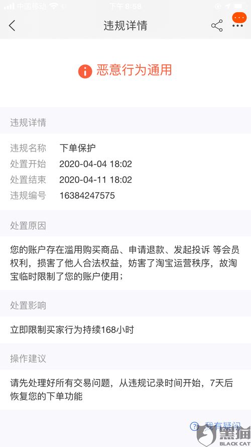 十、 如guo淘宝账号被永久冻结，那么你需要联系淘宝客服，申请恢复账号