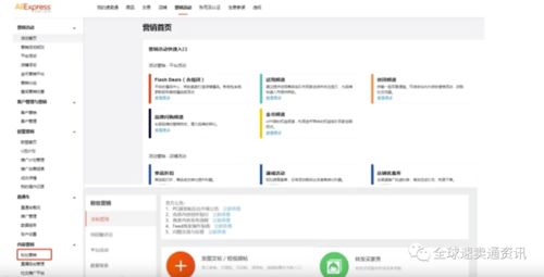 一、了解速卖通小视频的优势