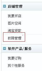 二、 Ke以登录别人的淘宝号吗