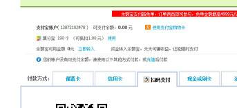 2. 支付宝红包付款