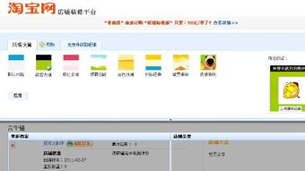 一、淘宝店铺装修的重要性
