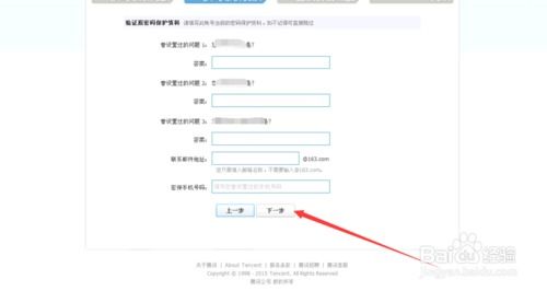1. 向作出行政处罚决定的机关提出申诉