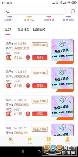 一、点赞与收益的关系