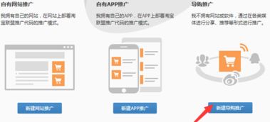 二、 淘宝联盟自助推广的收费费用解析