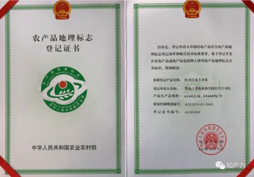 4. 地理标志产品