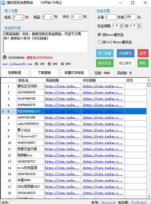 三、 买家下单前后的信息查询
