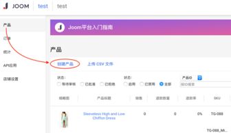 一、 Joom平台概况及热销产品分析