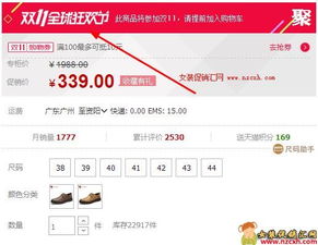 1. 商品搜索与选择