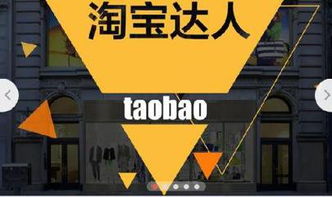 三、 淘宝达人机构的优势