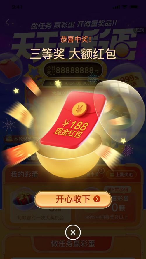 一、 关注双十一预售活动