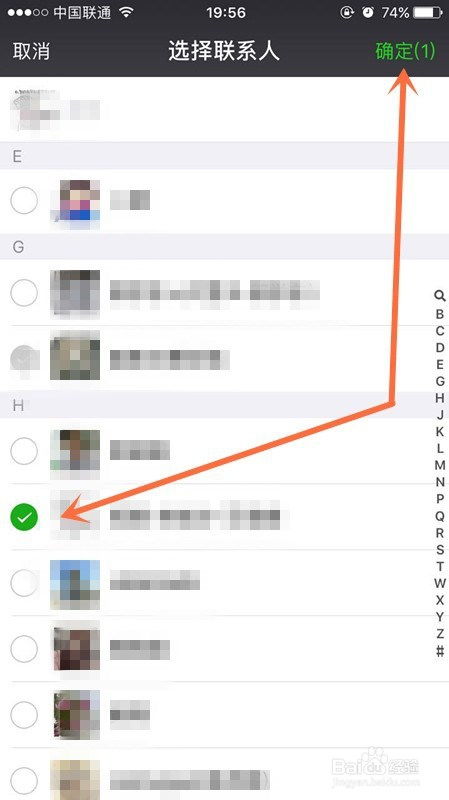 4. 选择“堪不到的人”