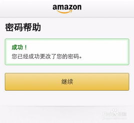 步骤二：搜索订单编号