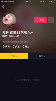 抖音直播点赞量的实际价值