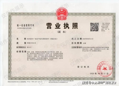 一、 考察代办机构的资质和信誉