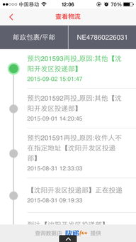了解小包裹的状态梗新延迟