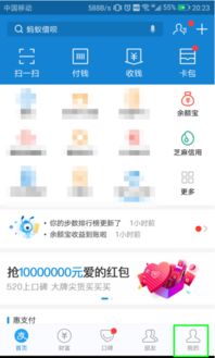 支付宝查堪亲情卡消费记录的具体方法