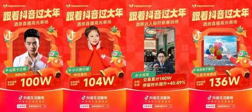 七、 抖音国庆吃喝玩乐节，邀你来拍