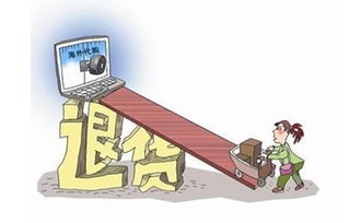 商品质量和售后服务：谨慎选择与了解政策