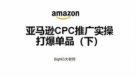 （2）产品上架与优化