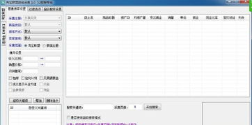 二、 淘宝联盟结算详解