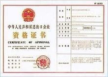 越南柑橘进口的认证要求