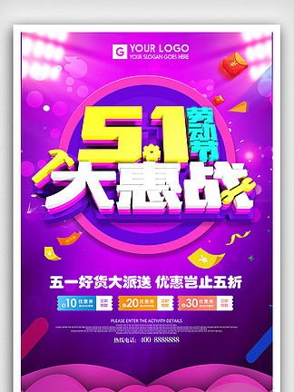 三、劳动节淘宝有优惠活动吗？刚买完就搞活动补差价吗？